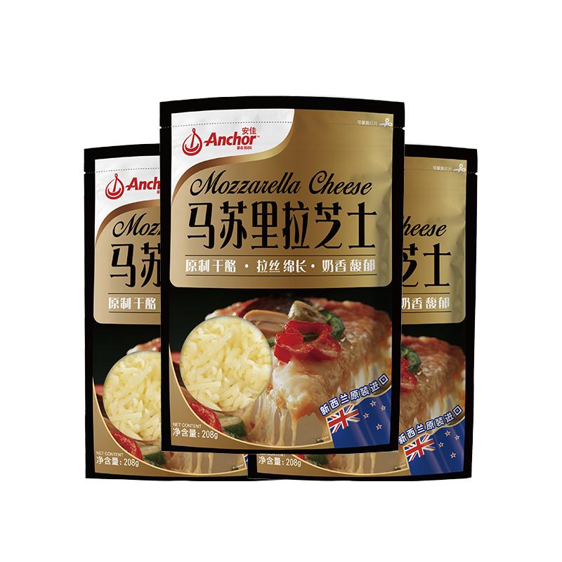 Anchor安佳原制马苏里拉芝士碎208g*3包奶酪拉丝披萨