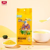 北纯有机玉米碴（小细颗粒 苞米碴 东北粗粮杂粮 真空包装） 380g 北纯 有机 玉米碴
