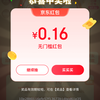 京东赚红包