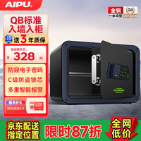 艾谱 保险柜家用 单电子密码小型办公防盗保管箱 家用衣柜收纳可入墙夹万保险箱 京尚高25CM黑