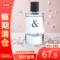 Tiffany&Co. 蒂芙尼 TIFFANY&LOVE系列男士香水5ml