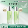 百雀羚 PEHCHAOLIN 百雀羚 水嫩倍现盈透精华水 220ml