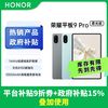 荣耀 HONOR 平板9Pro 柔光版12.1英寸高清护眼高刷学习大屏