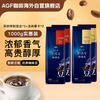 AGF 精品咖啡豆特别混合风味250g*2+摩卡混合风味250g*2