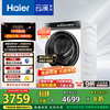 海尔 Haier 云溪系列 XQG100-BLE583HU1 滚筒洗衣机 10kg 高配版
