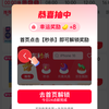 京东秒杀幸运奖励领京豆
