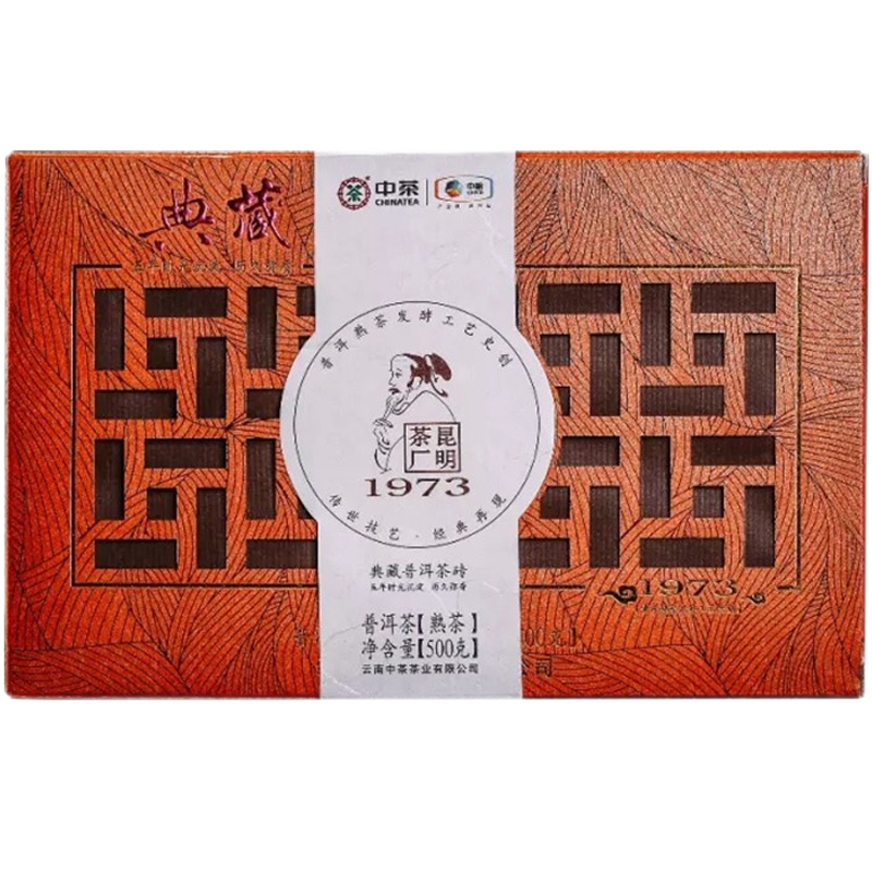 中茶牌茶叶 云南普洱茶 昆明茶厂1973典藏五年陈熟茶砖 2019年 单盒装 1盒 * 500克