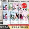 自然堂 面膜补水女细致毛孔 紧致提亮肤色 喜马拉雅面膜贴滋润嫩肤 搭配31片