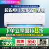 华凌 超省电升级版1.5匹新一级能效挂机空调