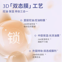 读色持妆气垫霜CO1白皙色 24H不脱妆敏感肌可用(带替换装) 平价