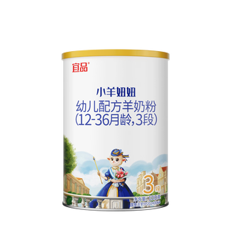 宜品小羊妞妞绵羊奶粉婴幼儿配方羊奶粉乳源OPO【1-2-3段】西班牙奶源 【立减30元】3段 100g