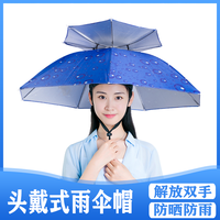 伞帽头戴雨伞帽子钓鱼头戴太阳伞户外采茶环卫防晒斗笠伞折叠大号 双层77迷彩色【成人中款】