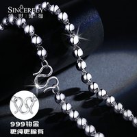 盛世琦缘pt999铂金项链男士白金项链男款铂金999光面圆珠佛珠项链男士 pt999 74克 长约61cm 粗约7.9mm