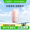 美加净 酵米焕活保湿补水锁水滋润润肤乳护肤乳面霜精华乳100ml