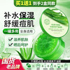 汰度 TOOLDOO 芦荟胶修复皮肤补水保湿凝胶晒后身体乳液面霜300g