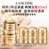 LANCOME 兰蔻 全新菁纯眼霜+逆龄菁纯面霜30ml紧致护肤套装礼盒新年