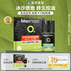 曼秀雷敦 控油抗痘冰沙凝霜10ml+冰爽活炭净油面膜1片