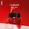 YSL 圣罗兰 YSL圣罗兰全新藏金奢妍眼霜 淡化眼部细纹抗老抗氧保湿滋润肌肤 15ml