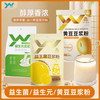 禹王营养 豆浆粉 380g*3袋