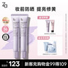 Za 紫色隔离霜防晒遮瑕霜妆前乳三合一 35g*2 SPF36送礼