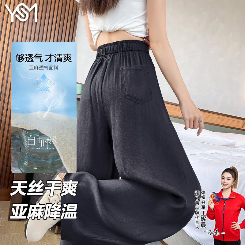 亚麻灰 【天丝亚麻凉感小个款】