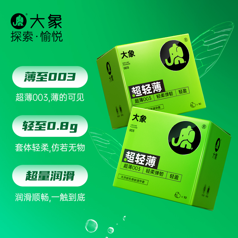 大象 003超润避孕套 中号