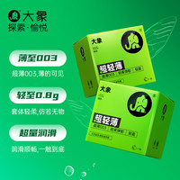 大象 003超润避孕套 中号