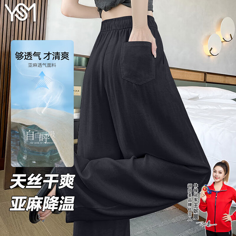 冰感黑 【天丝亚麻凉感小个款】