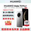 华为 HUAWEI Mate 70 Pro+ 手机