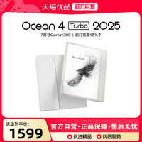 掌阅 Ocean4 Turbo2025智能电子书墨水屏阅读器7英寸护眼电纸书阅览器便携小说水墨屏PDF