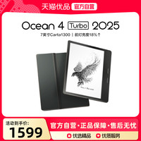 掌阅 Ocean4 Turbo2025智能电子书墨水屏阅读器7英寸护眼电纸书阅览器便携小说水墨屏PDF