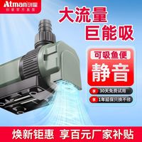 ATMAN 创星新款静音鱼缸鱼池循环潜水泵小型底吸抽水泵水陆两用变频水泵