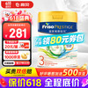Friso PRESTIGE 皇家美素佳儿 幼儿奶粉 港版 3段 800g