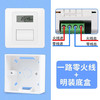 腓立比全自动86型定时开关面板墙装时控开关智能断电控制广告灯定时器 零火线｜2KW+断电记忆【一开】 明装