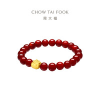 周大福 柿柿如意柿子红色玉髓本命年手串足金黄金手链 EOR1373 