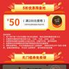 话费优惠限时领100-50