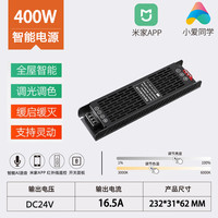 全乐照明米家智能cob灯带无极调光调色自粘客厅天花吊顶背景墙线形灯光源 米家智能24V-400W