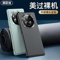 适用荣耀magic6手机壳华为magic6pro保护套真机素皮套超薄防摔