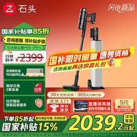 石头 Roborock H50 Ultra 手持式吸尘器
