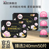 高洁丝 极薄透气卫生巾日夜用组合45片