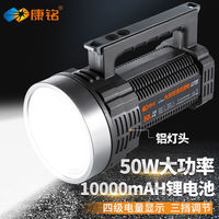康铭 手提式 强光 可充电 手电筒 LED 大功率 多功能 应急 户外 探照 巡逻灯