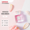 名创优品 俏女孩女士浓香水 EDP 50ml