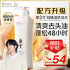 阿道夫 精油专研系列净澈清爽洗发水 680ml