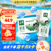 金典 纯牛奶 3.6g乳蛋白 250ml*16盒