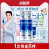 冷酸灵 抗敏感牙膏套装极地白清新口气洁白牙齿旗舰店