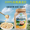 仟谷悠悠 有机纯燕麦片 1000g 营养早餐即食冲饮麦片