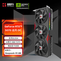 耕升 GeForce RTX 4070 踏雪 显卡 12GB 白色