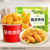 圣农 脆皮炸鸡组合装2斤 四种口味各1包 韩式炸鸡  炸鸡组合1000g