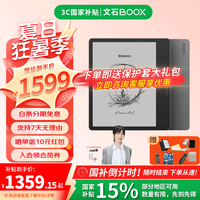 BOOX Leaf5 7英寸电子书阅读器水屏电纸书 森林绿 标准版