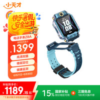 小天才 儿童电话手表Z8A